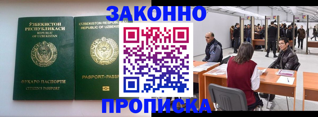 временная регистрация поиск в Кировской области